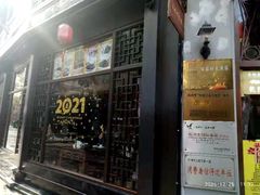 门面-皇饭儿·王润兴酒楼(河坊街店)