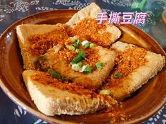 -姚家豆花