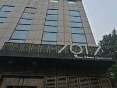 门面-7017浙菜•建德味(中财店)