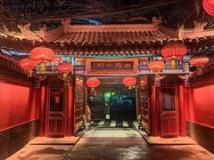 -白家大院·王府宫廷菜(苏州街店)