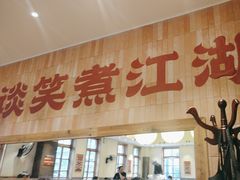 -纸盐河码头火锅(十八梯店)