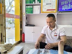 -郑远元专业修脚房(仓场路店)