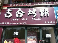 android_upload_pic-披云徽府(繁华大道店)