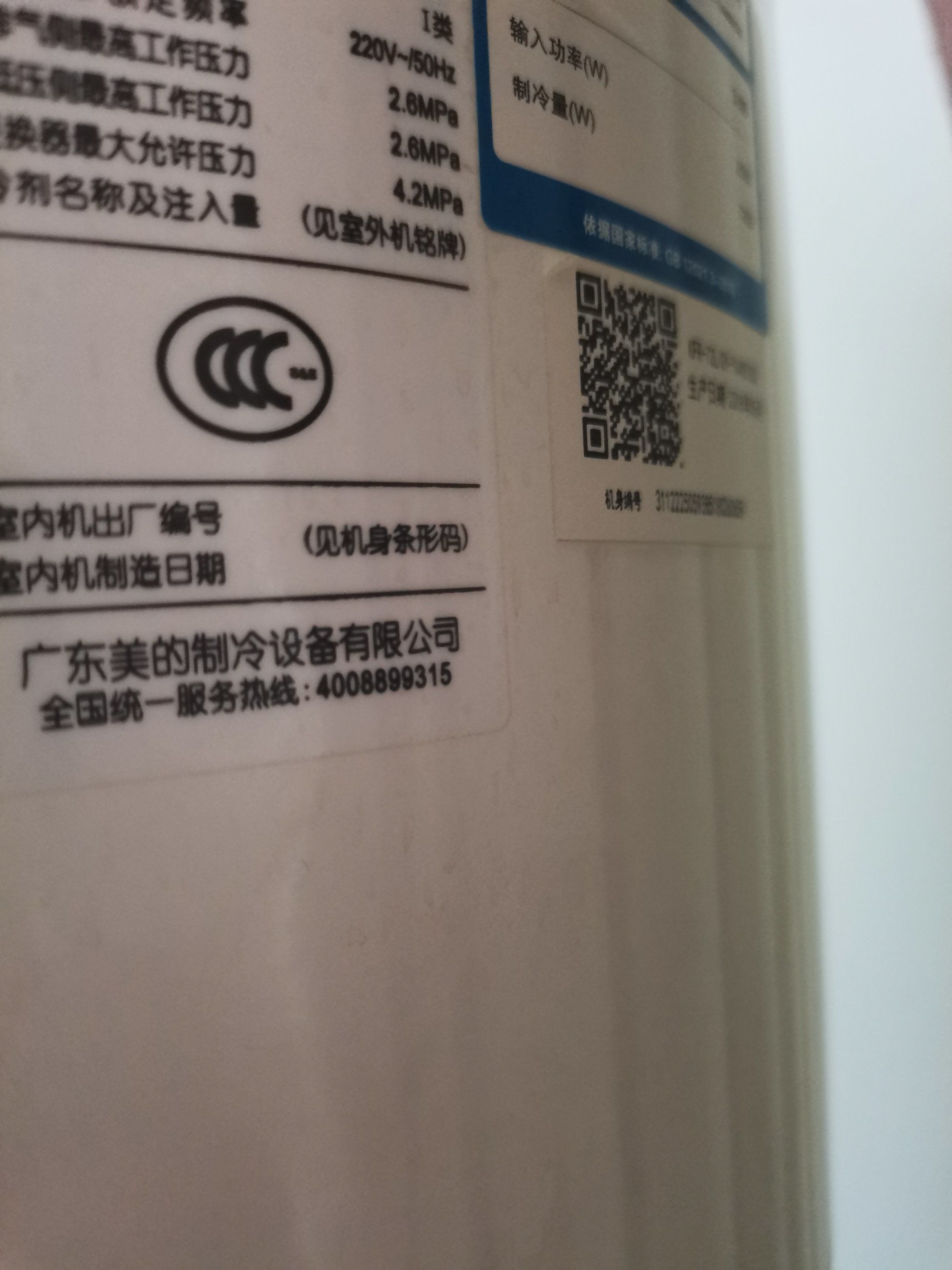 天天领红包 美的空调!天立香甜醋!美的