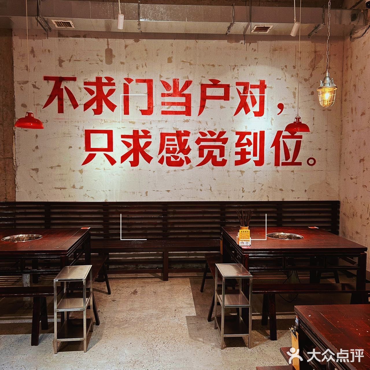 这家火锅我可以天天吃