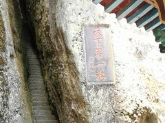 -崀山风景名胜区