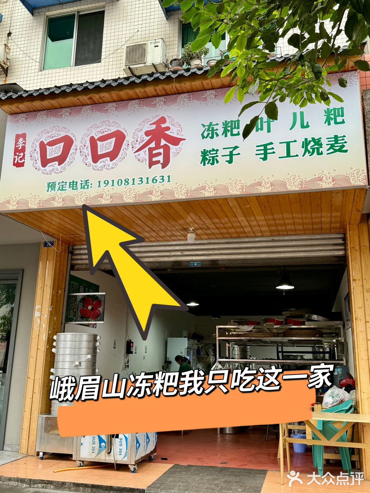 古韵峨眉，舌尖上的非遗时光机