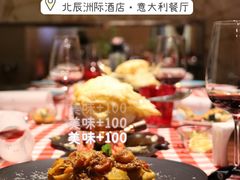 -北辰洲际酒店·IT MAMA意式家味餐厅
