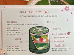 -中村藤吉(本店)
