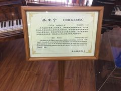 -鼓浪屿钢琴博物馆
