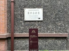 -上海孙中山故居纪念馆