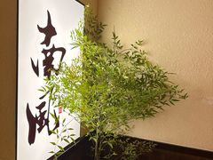 -南风(淮海街店)