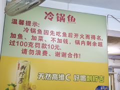 -重庆特色冷锅鱼(武大店)