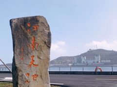 -江南天池