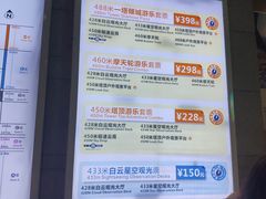 -珠江夜游广州塔·中大码头