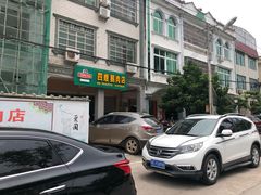 -四嫂鹅肉店(银海南二横街店)