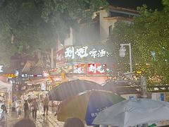 -刘姐啤酒鱼民族演艺餐厅(西街总店)