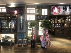门面-東門韩国传统烤肉·韩国料理(银座直营店)
