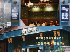 -The Cheebat 锌吧·Bistro(体育西店)