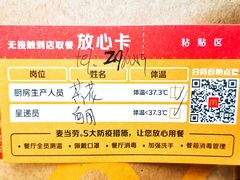 -麦当劳(帝豪店)