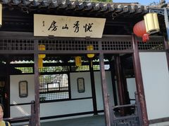 -常熟方塔园