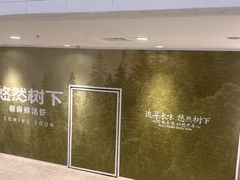 -盛京大奥莱(沈阳奥体店)