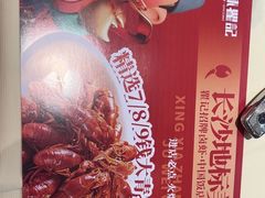 -聚味瞿记·龙虾堂(咸嘉湖店)