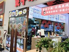 -浦江城市生活广场(江月路店)