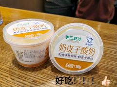 -尹三豆汁(前门旗舰店)