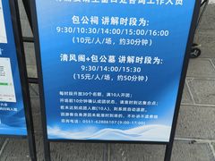 -包公祠