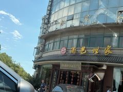 -面艺世家(驸马街店)