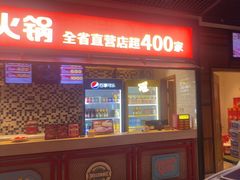 -季季红火锅(丰城洪客隆店)