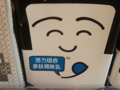 可爱的牛奶-Olé精品超市(广州太古汇店)