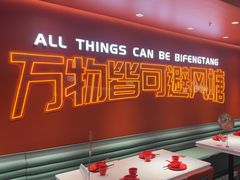 -避风塘(百联奥特莱斯广场店)