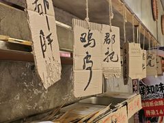 -嘉州鲜知味钵钵鸡(奎星楼店)