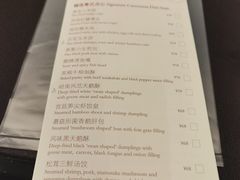 -广州文华东方酒店·江-由辉师傅主理