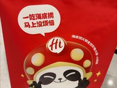 -海底捞火锅(河东万达广场店)