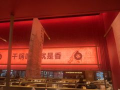-六月雪干锅(绵阳凯德广场店)