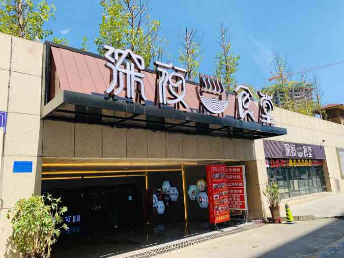 徐姨妈丝娃娃(爱民广场店)-"这次来的的是毕节传统美食丝娃娃店,并且