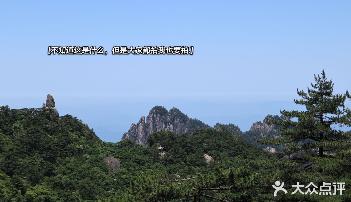 一个人的旅行 爬黄山也可以轻轻松松