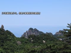 -黄山风景区