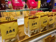 -老鼎丰糕点铺子(国贸商城店)
