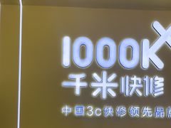 -千米手机电脑维修回收(力波九坊店)