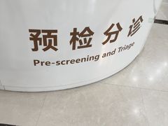 -上海仁爱医院
