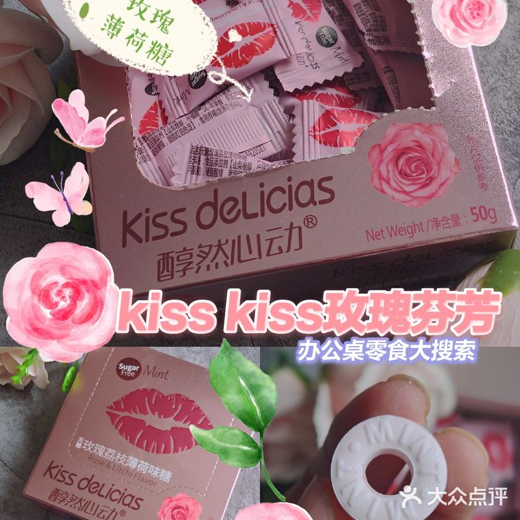 零食‖春天来了，小仙女们怎么能少了接吻糖?