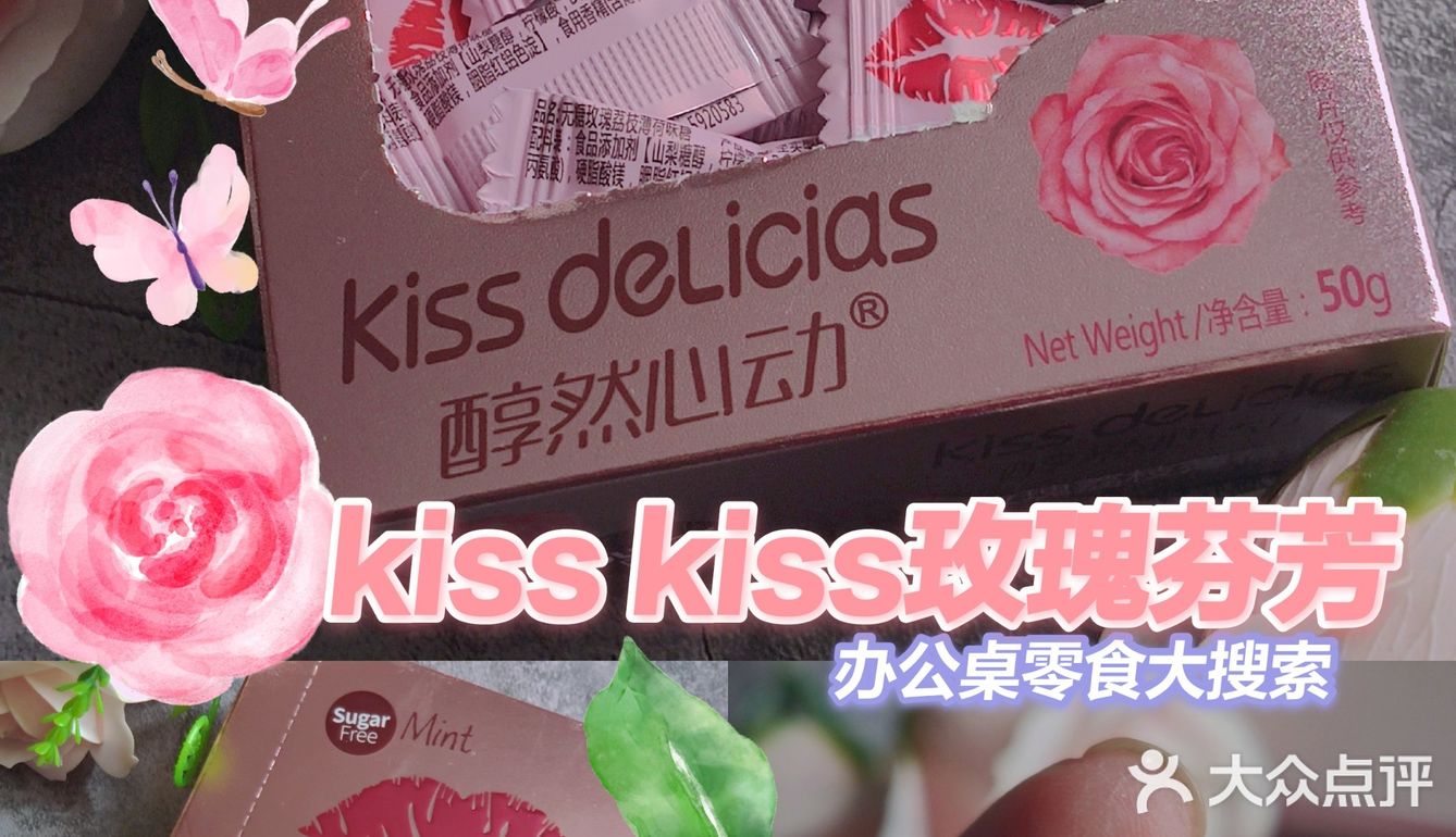 零食‖春天来了，小仙女们怎么能少了接吻糖?