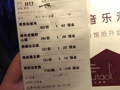 账单-胡桃里音乐酒馆(下沙店)