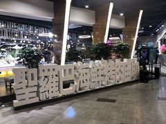 -圣罗巴甄选自助(麦凯乐店)