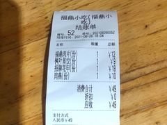 -大叔家福鼎小吃(十全街店)