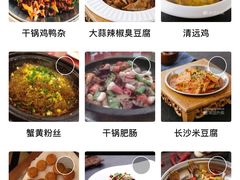 菜单-橘子洲头湘菜馆